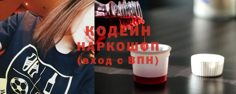 Кодеиновый сироп Lean Purple Drank  Новоульяновск 