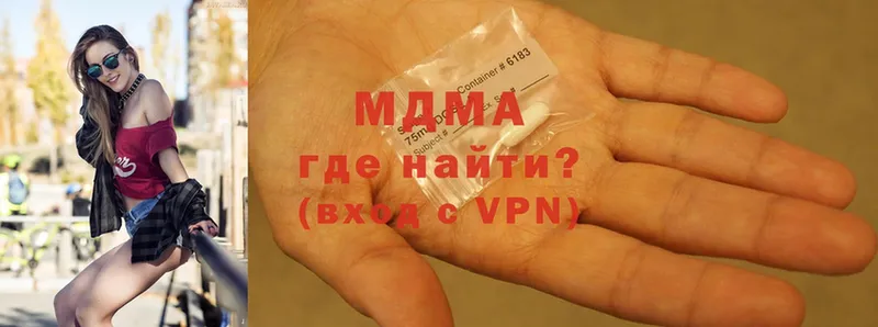 наркошоп  Новоульяновск  MDMA кристаллы 